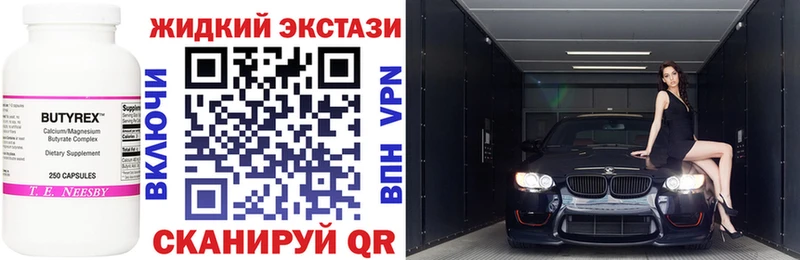 БУТИРАТ вода  Дубна 